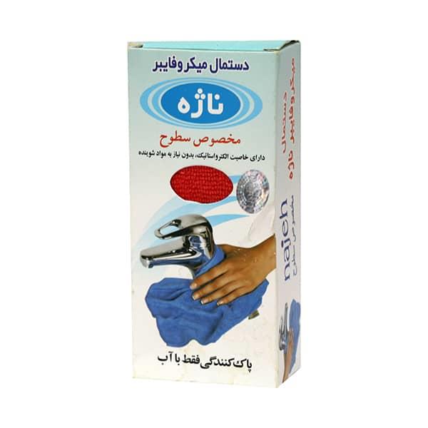 دستمال آشپزخانه مدل دستمال ناژه